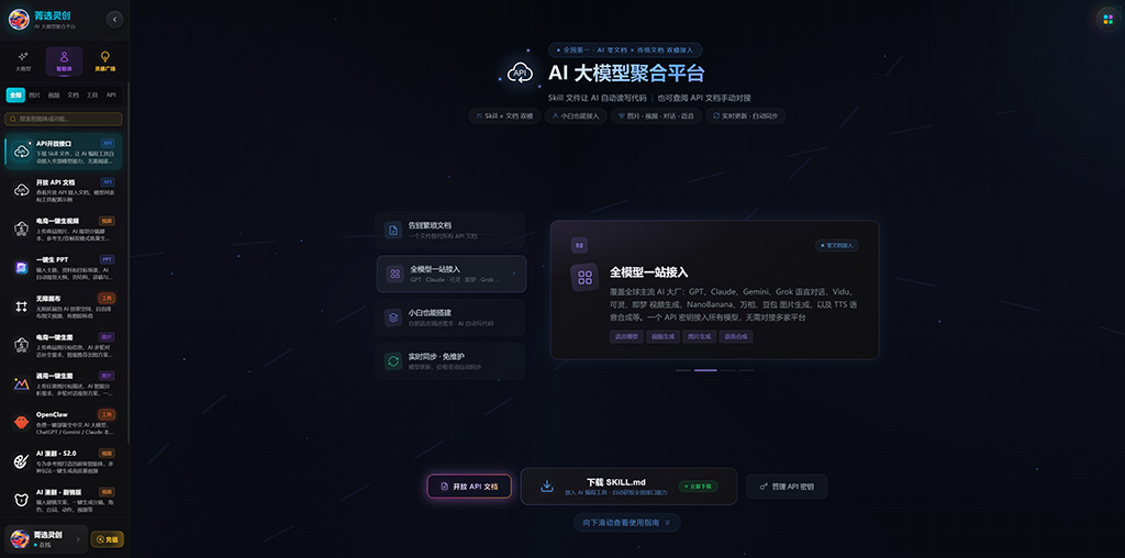 动漫相交会智能多帧案例